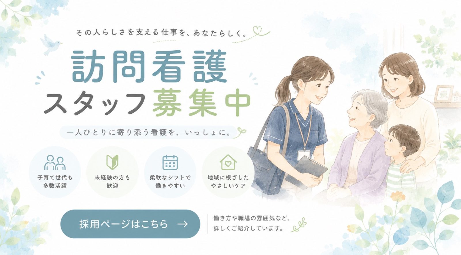 バナー